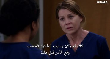 Grey's Anatomy الموسم الثالث عشر Don't Stop Me Now 21