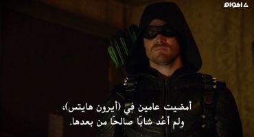 Arrow الموسم الخامس Vigilante 7