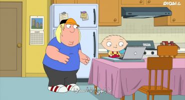 Family Guy الموسم الخامس عشر الحلقة الخامسة 5