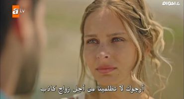 Maria ile Mustafa الموسم الاول الحلقة الثانية 2