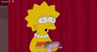 The Simpsons الموسم الثاني و الثلاثون Diary Queen 12