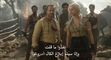 Game of Thrones الموسم الاول The Pointy End 8