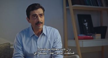 اسرتي مترجم 21 21