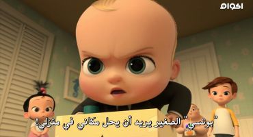 The Boss Baby: Back in Business الموسم الاول Cat's in the Cradle 2
