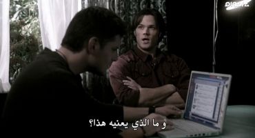 Supernatural الموسم الرابع The Monster at the End of This Book 18