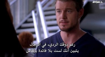 Grey's Anatomy الموسم الخامس Here Comes the Flood 3