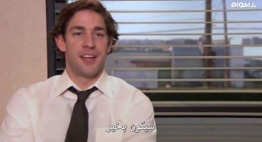 The Office الموسم الخامس Prince Family Paper 12