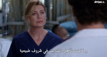 Grey's Anatomy الموسم الخامس عشر With a Wonder and a Wild Desire 1