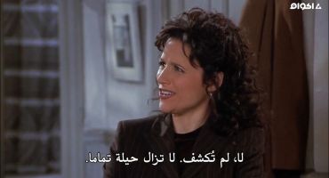 Seinfeld الموسم الثامن The Abstinence 9
