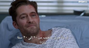 Grey's Anatomy الموسم الرابع عشر Personal Jesus 10