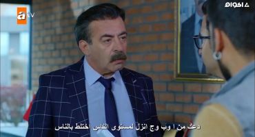 Kocaman Ailem الحلقة الثالثة عشر 13