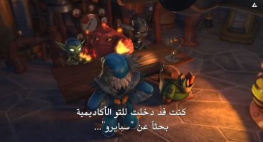 Skylanders Academy الموسم الثالث Three Sides to Every Story 8