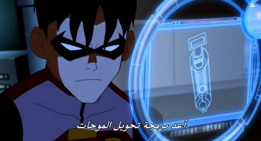 Young Justice الموسم الاول Homefront 12