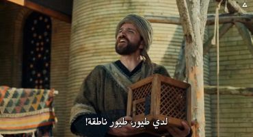 Küçük Dahi İbn-i Sina الموسم الاول الحلقة الاولى 1