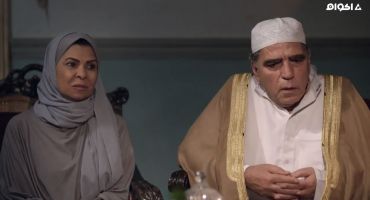 رمضان كريم الموسم الاول الحلقة السادسة عشر 16