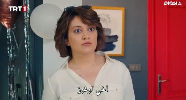Benim Güzel Ailem الموسم الاول الحلقة السادسة 6