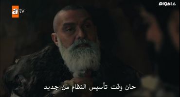 Kuruluş Osman الموسم الثاني الحلقة الرابعة عشر 14