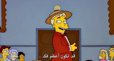The Simpsons الموسم الرابع الحلقة الثانية عشر 12