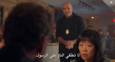 Wong & Winchester الموسم الاول الحلقة السادسة 6