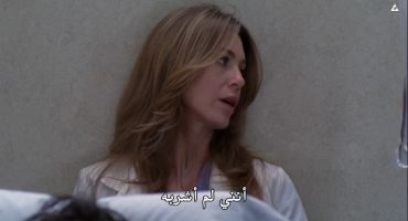 Grey's Anatomy الموسم الثاني Superstition 21