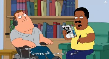 Family Guy الموسم الرابع عشر الحلقة الثامنة 8