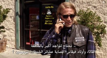 Sons of Anarchy الموسم الاول Patch Over 4
