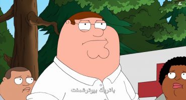 Family Guy الموسم العاشر الحلقة السادسة عشر 16