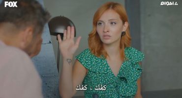 Sen Çal Kapimi الموسم الثاني الحلقة الحادية عشر 11