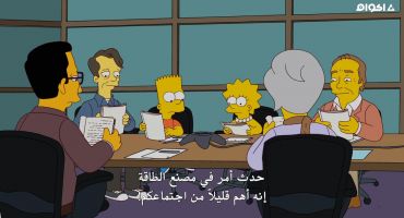 The Simpsons الموسم الثاني والعشرون الحلقة الرابعة عشر 14