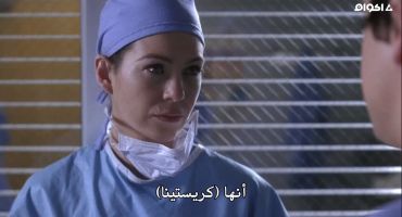 Grey's Anatomy الموسم الثاني Make Me Lose Control 3