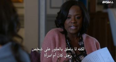 How to Get Away with Murder الموسم الخامس Don't Go Dark on Me 10