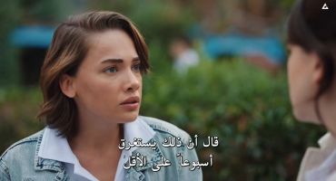 Maviye Sürgün الموسم الاول الحلقة الرابعة 4