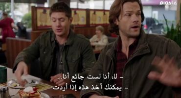 Supernatural الموسم الثاني عشر Regarding Dean 11