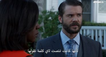 How to Get Away with Murder الموسم الثاني Hi, I'm Philip 8