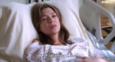 Grey's Anatomy الموسم الثالث What I Am 4