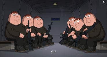 Family Guy الموسم العاشر الحلقة الثانية عشر 12