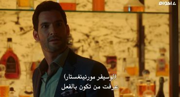 Lucifer الموسم الثالث The One with the Baby Carrot 2