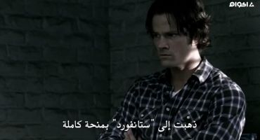 Supernatural الموسم الثاني The Usual Suspects 7