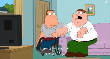 Family Guy الموسم العاشر الحلقة الاولي 1