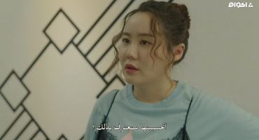 My ID is Gangnam Beauty الثالثة والعشرون 23