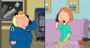 Family Guy الموسم الحادي عشر الحلقة التاسعة 9