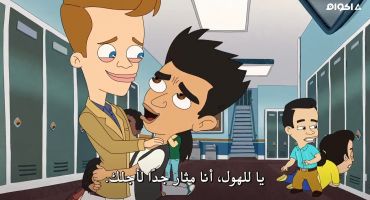 Big Mouth الموسم السادس الحلقة الاولى 1