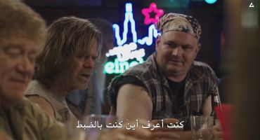 Shameless الموسم الثالث The American Dream 2