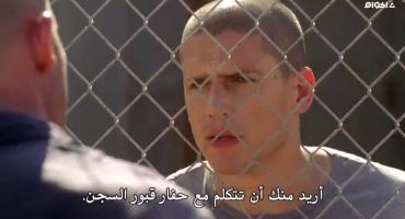 Prison Break الموسم الثاالث Good Fences 4