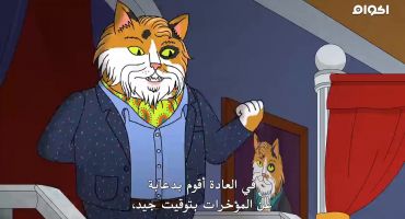 BoJack Horseman الموسم الثاني Out to Sea والاخيرة 12