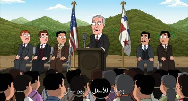 Family Guy الموسم الثامن عشر الحلقة السابعة عشر 17