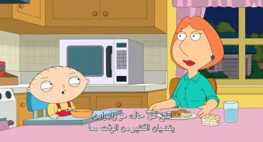 Family Guy الموسم الرابع عشر الحلقة الخامسة 5