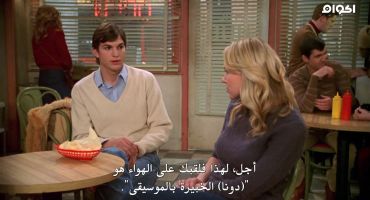 That 70s Show الموسم السابع It's All Over Now 15