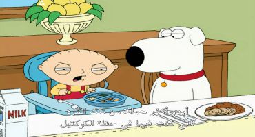 Family Guy الموسم الرابع الحلقة السادسة 6