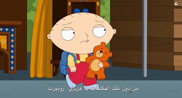 Family Guy الموسم الثاني عشر الحلقة السادسة 6